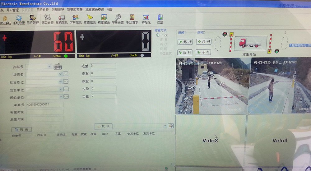 無(wú)人值守電子汽車衡軟件界面