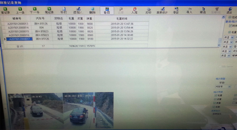 無(wú)人值守電子汽車衡軟件界面